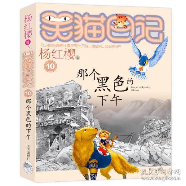 逃出猫头鹰屋