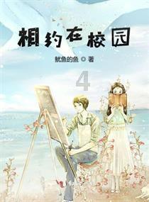 逃离野丛之森