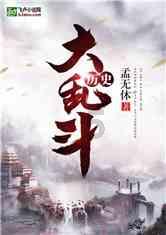 奇异人生暴风前夕