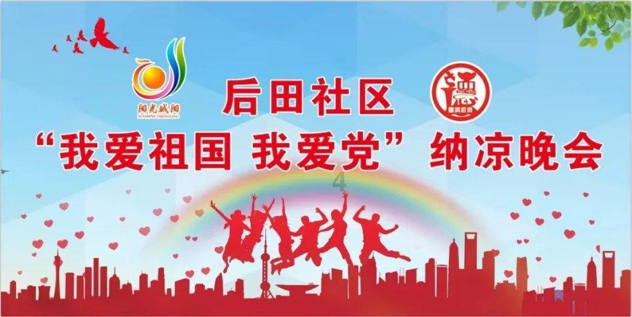 阿尔的派对夜